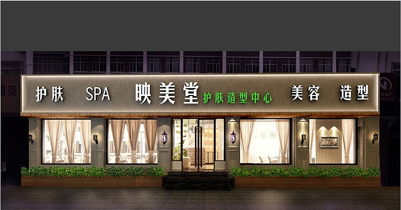 金手指装饰|贵阳高端美容美发店装修设计案例!|空间|室内设计|贵阳装修公司排名 